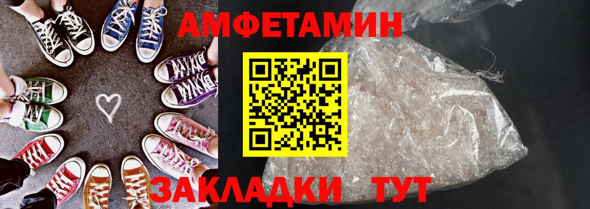 Amphetamine  Вход с VPN  Семёнов  Амфетамин Розовый 