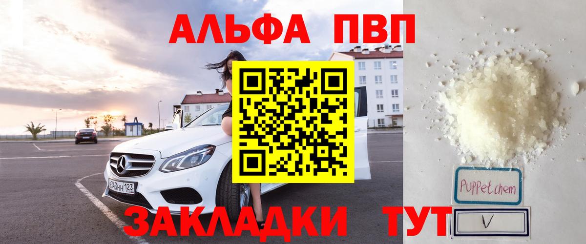Альфа ПВП СК КРИС  Вход с VPN  Альфа ПВП VHQ  A-PVP Crystall  Alpha-PVP  Семёнов 
