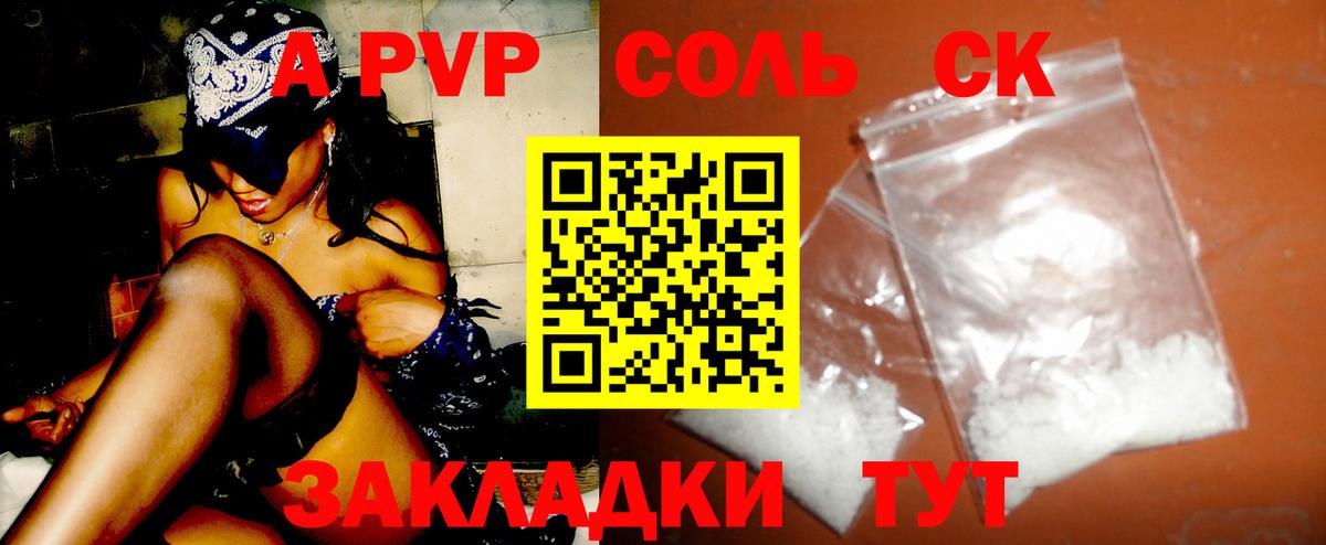 APVP VHQ Семёнов