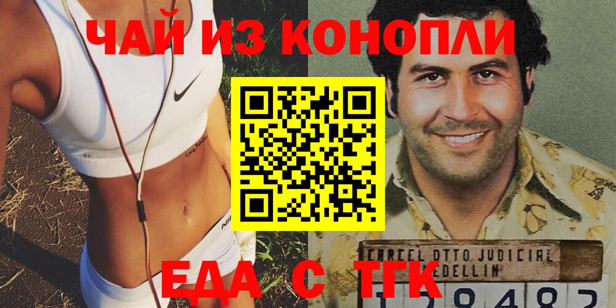 Canna-Cookies марихуана  Вход с VPN  Семёнов 