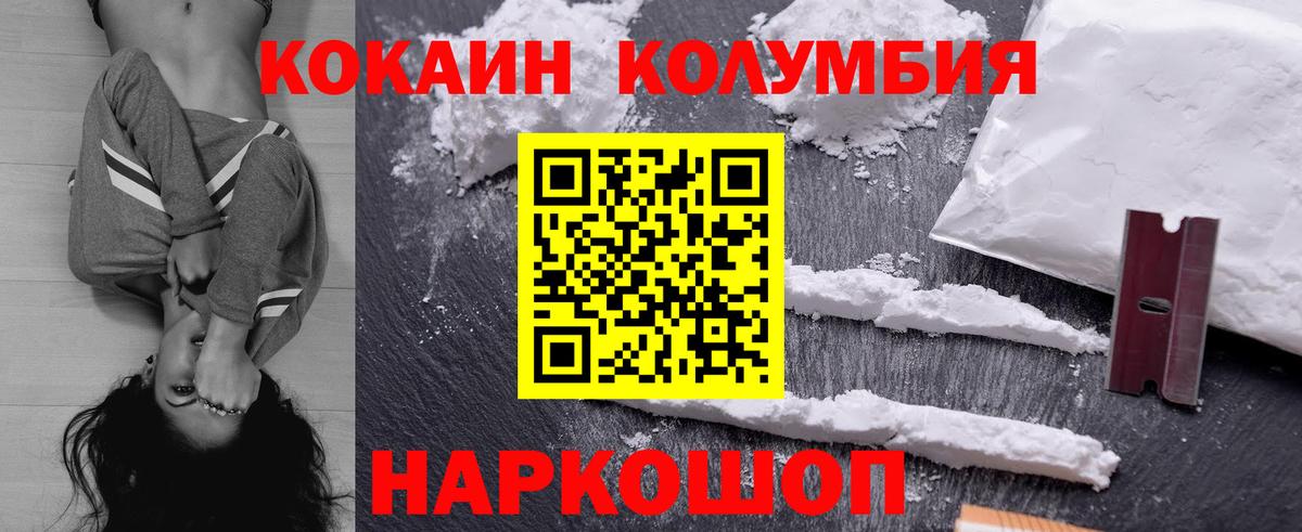 КОКАИН Перу  Кокаин Fish Scale  Семёнов  Вход с VPN 