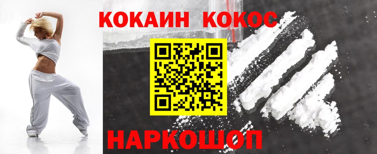 КОКАИН 99% Семёнов