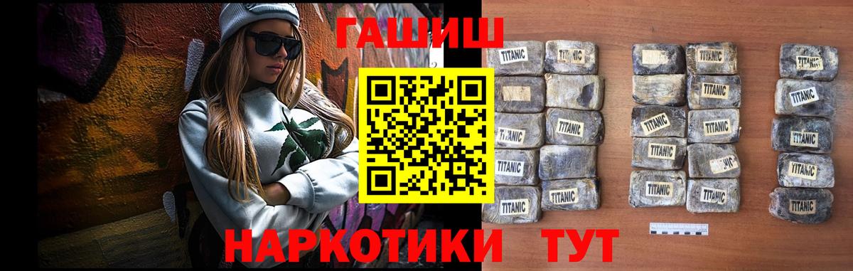 ГАШИШ Ice-O-Lator Семёнов