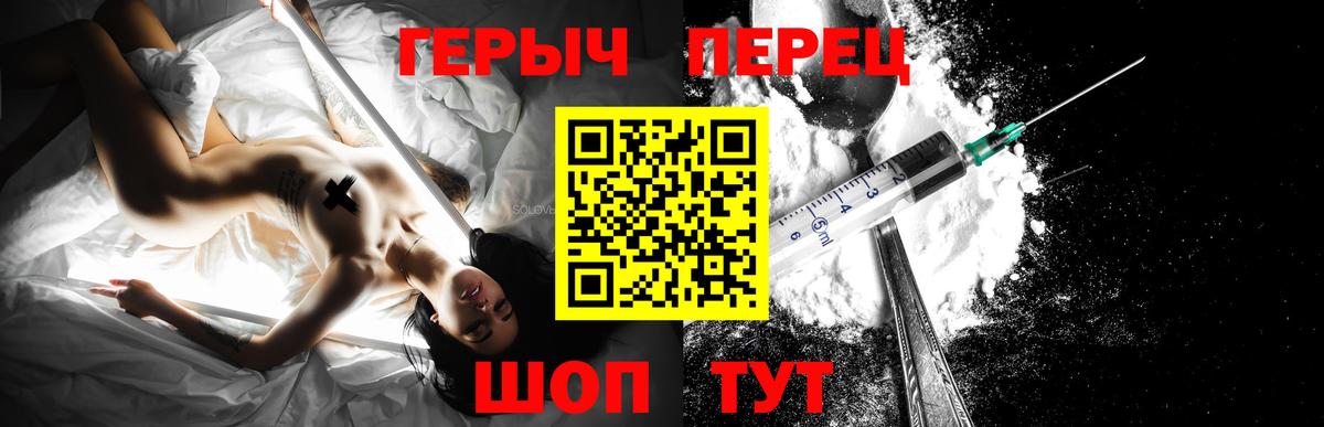 Героин VHQ Семёнов