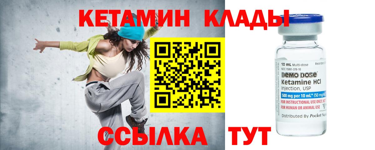 Семёнов  Кетамин ketamine  Вход с VPN 