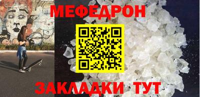 мяу мяу кристалл Гусь-Хрустальный