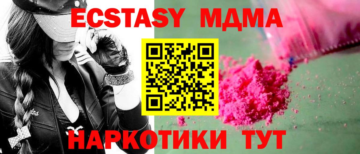 МДМА молли  MDMA  Семёнов  Вход с VPN  МДМА crystal 