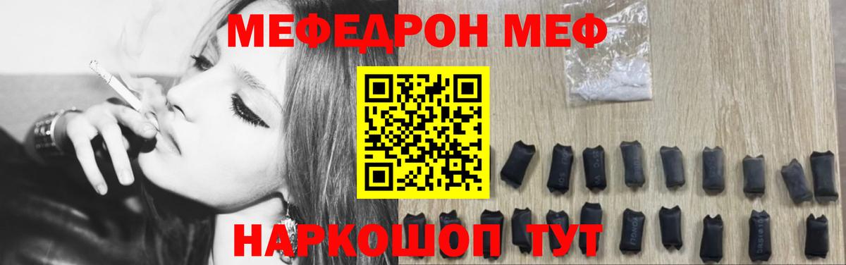 МЯУ-МЯУ мяу мяу  кракен ССЫЛКА  Мефедрон 4 MMC  Мефедрон  Семёнов  Мефедрон  Вход с VPN 