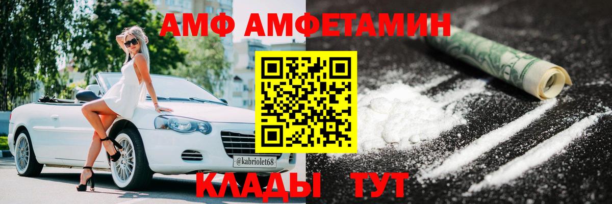 МЕТАМФЕТАМИН винт Семёнов