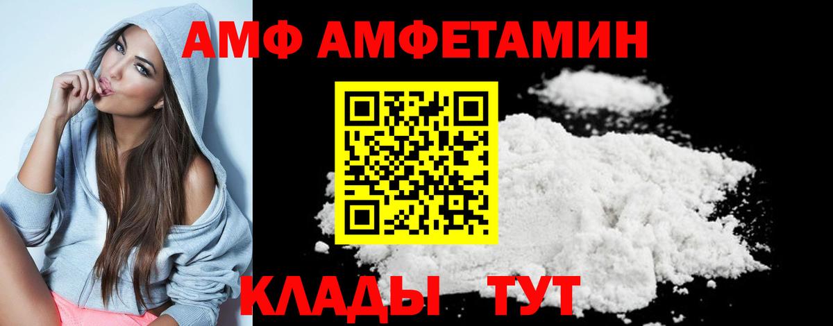 Первитин винт  Вход с VPN  Семёнов 